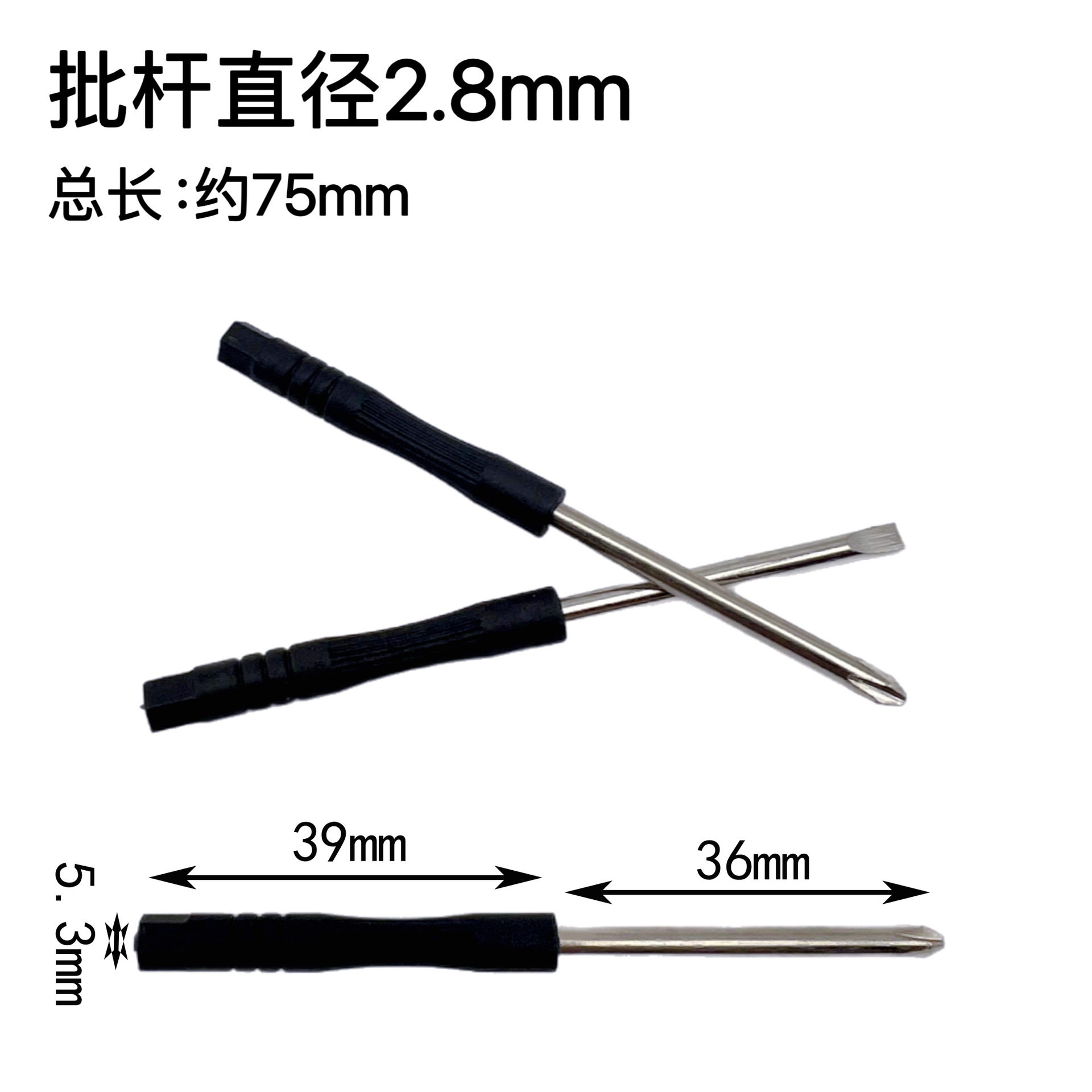 迷你小螺丝刀1.5 2.0 3.0十字一字玩具赠品螺丝刀遥控器拆机工具