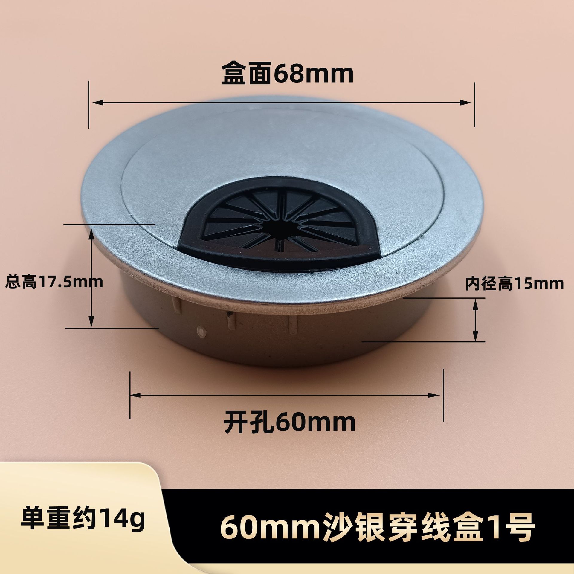 线盒办公桌圆形 电脑电线收纳多规格孔盖胶圈沙银塑料圆形穿线盒