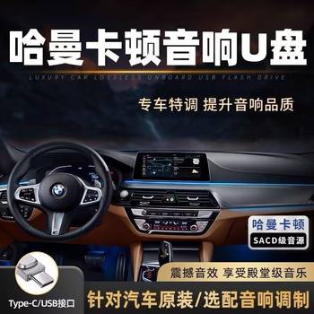 Car USB Flash Drive Dts5.1 Lossless Wav Berlin Sound High-Quality High-Quality Douyin Song Metal Rotation