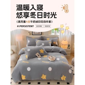 Thickened Milk Velvet Duvet Cover Single Piece Double-Sided Fleece Sheet Winter Plush Flannel Coral Fleece Duvet Cover for Dormitory Single Bed