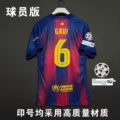 Champions league no. 6 (champions league armband)