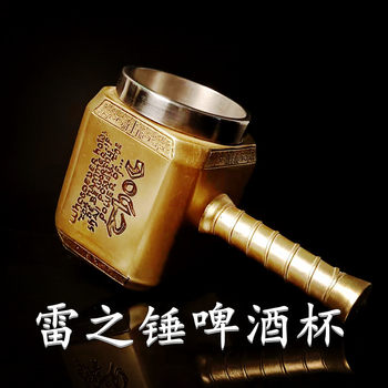 Cross-border Thor's hammer beer glass personality hammer water Cup Avengers Thor stainless steel mug