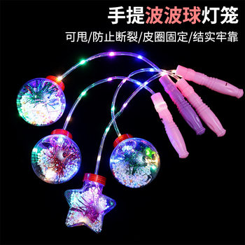 Internet celebrity cartoon light-emitting portable wave ball TikTok transparent flash portable lantern night market stall toy light-emitting