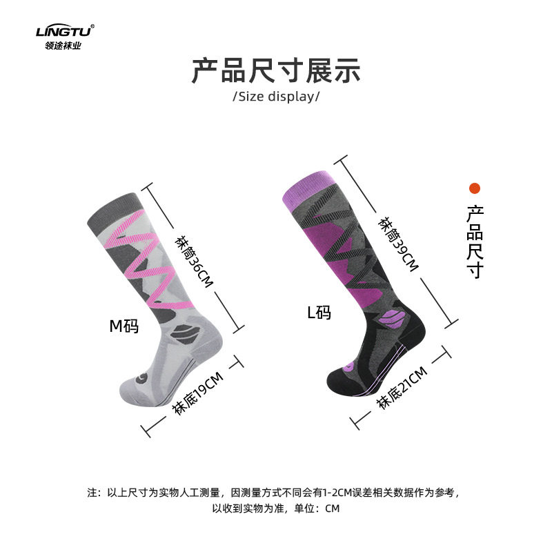 冬季滑雪袜男女款加厚保暖长筒雪袜棉防滑登山袜子儿童雪地袜批发