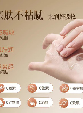 美白祛斑精华液倾龄补水保湿
