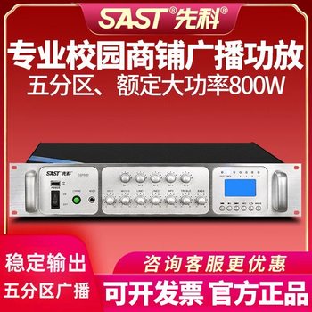 Xianke Dsp Constant Voltage Fixed Resistance Amplifier Campus Broadcast Outdoor Square Waterproof Sound Column Wall-Mounted Broadcast System Equipment