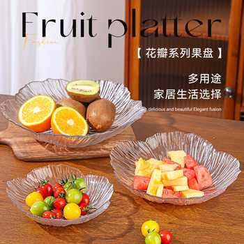 Petal Glass Fruit Plate Living Room Coffee Table Flower Pearlescent Crystal snack Plate Nordic Simple High-value Candy Plate