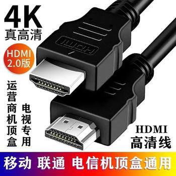HDMI High-Definition Cable Extension 4K Video Cable Set-Top Box Computer Connection Monitor Projector Notebook Data Cable