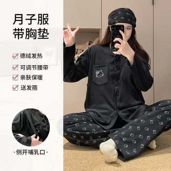 Sweet Postpartum Clothing with Chest Pads and Headband for Autumn and Winter, Suitable for Breastfeeding and Keeping Warm