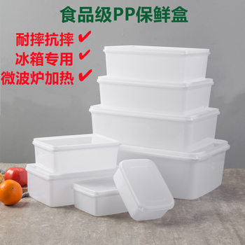 Milky White plastic crisper food grade hotel restaurant kitchen refrigerator special food storage box drop-resistant commercial use