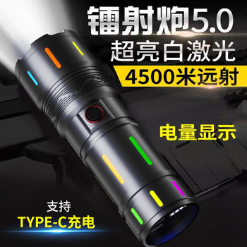 Cross-Border Outdoor Strong Light Long-Range Flashlight Rechargeable Fluorescent Strip Zoom Emergency Lighting White Laser Handheld Flashlight