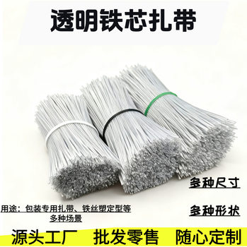 Yu Rong manufacturers supply 1.0mm coated wire PE transparent round durable plastic iron core cable ties coated with adhesive ties