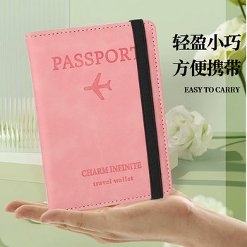 Cross-Border Pu Leather Card Holder Passport Holder Rfid Passport Bag Cover Travelwallet Multifunctional Document Bag Wholesale