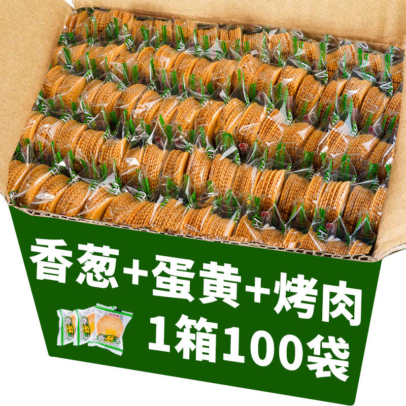 Yunnan Erwa Chive Crispy Biscuits Snack Popular Internet Celebrity Individually Packaged Hot Item Chive Fragrance Ultra-Thin Biscuits Whole Box