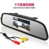 Car Reversing Image 12V Truck 4.3inch Rearview Mirror Display Car Modified Universal High-Definition Display