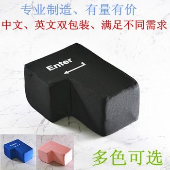Big Enter Computer USB Super Large Enter Key Vent Enter Key Nap Pillow Customer Service Programmer Decompression