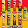 Pringles Pinke potato chips 110g yogurt onion flavor snack New Year gift bag casual Internet celebrity snack food