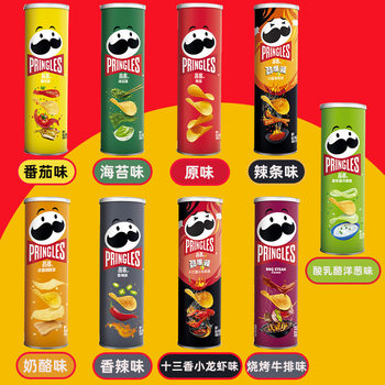 Pringles Pinke potato chips 110g yogurt onion flavor snack New Year gift bag casual Internet celebrity snack food