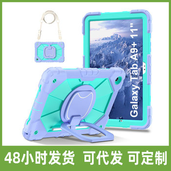 For Samsung A9 Tablet Protective Cover taba8a9 Tablet Stand Anti-fall Anti-bending Fashion Silicone Case