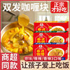 Thai Curry Cubes Instant Curry Cubes 100g Original Slightly Spicy Curry Seasoning New Year's Eve Dinner