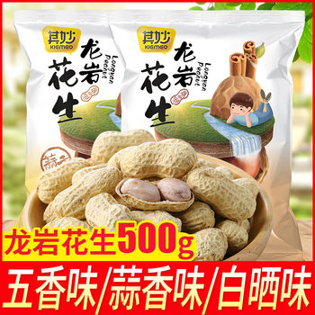 Longyan Peanuts with Garlic Flavor, Five-Flavor Boiled and Sun-Dried New Peanuts, Multi-Flavor Snacks, Roasted Seeds and Nuts Specialty Wholesale
