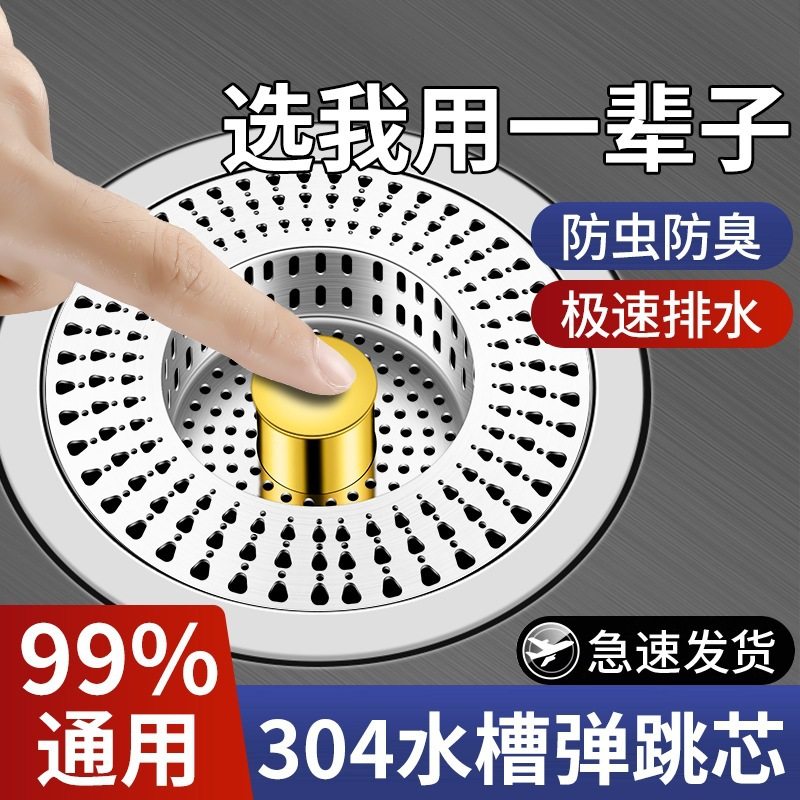 Stainless Steel Kitchen Sink Strainer Pop-Up Drain Plug for Dishwashing Sink and Vegetable Washing Basin Single Sink