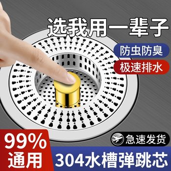 Stainless Steel Kitchen Sink Strainer Pop-Up Drain Plug for Dishwashing Sink and Vegetable Washing Basin Single Sink