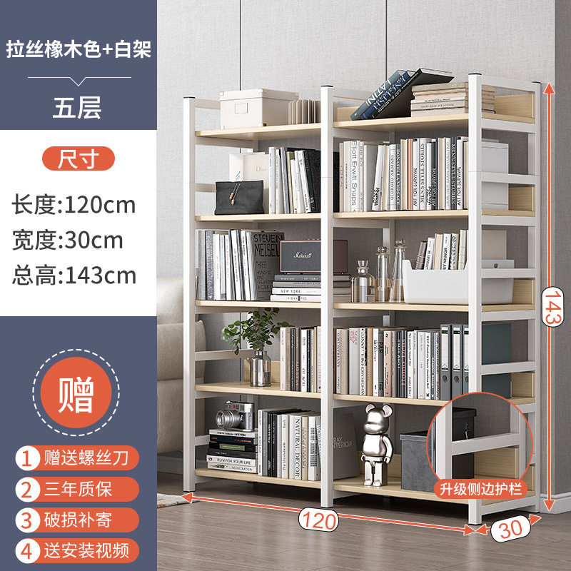 置物架多层收纳架货架家用书架落地展示架简易钢木储物架子收纳架