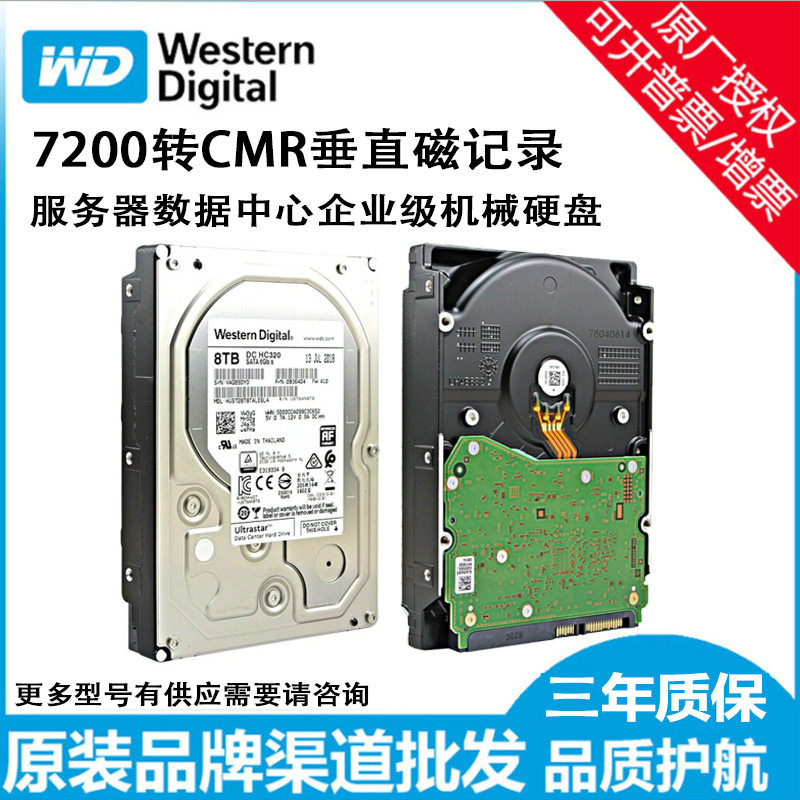 Механический жесткий диск WD Western Digital Enterprise 8T 10T 12T 14T 16T Жесткий диск для сервера центра обработки данных Изображение 1