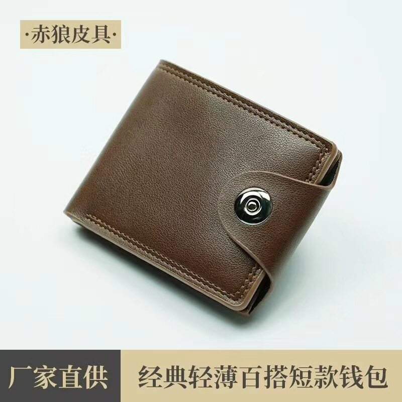 New Magnetic Buckle Business Young Men's Casual Wallet Coin Wallet Large Batch Ready Stock High Cost Performance Can Be Wholesale