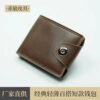 New Magnetic Buckle Business Young Men's Casual Wallet Coin Wallet Large Batch Ready Stock High Cost Performance Can Be Wholesale