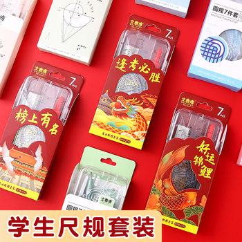 Special Compass and Ruler Set for High School and College Entrance Examinations, Student Stationery, 2B Pencil, Eraser, Gel Pen Combination, Seven-Piece Set