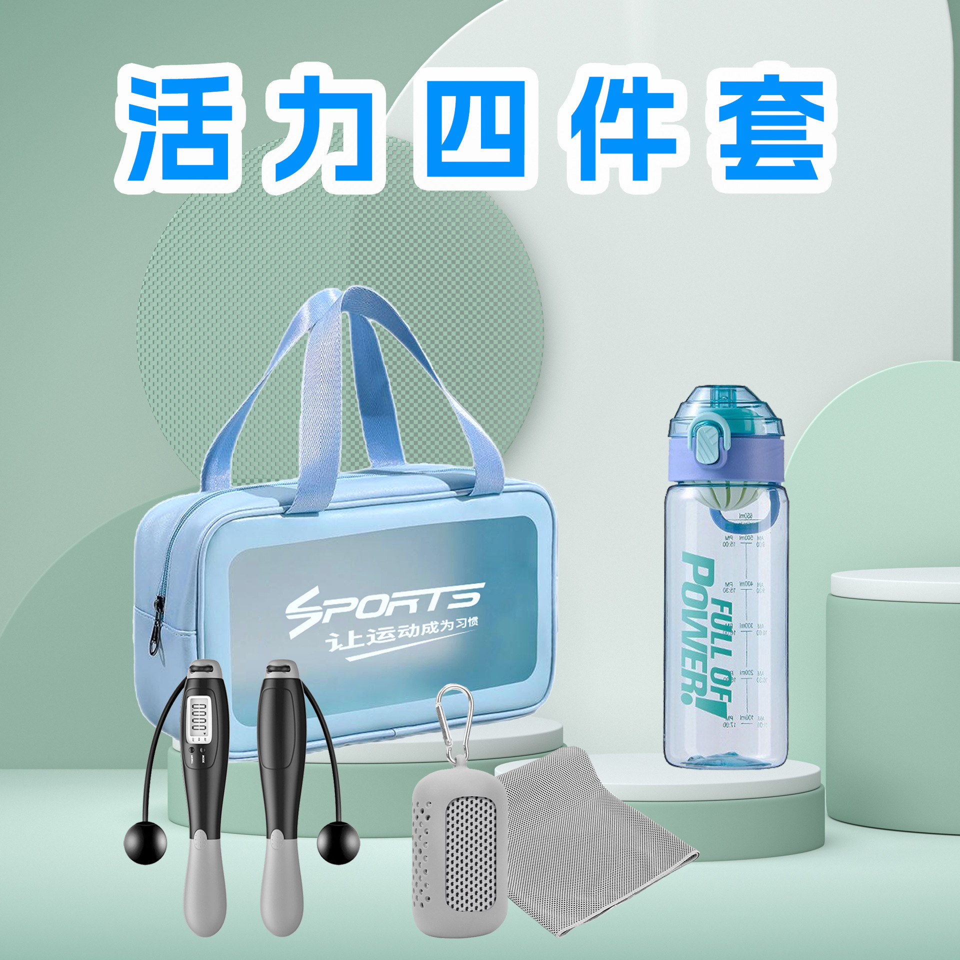 一件代发运动礼包社区活动公司入职学校团建户外商务运动礼品套装