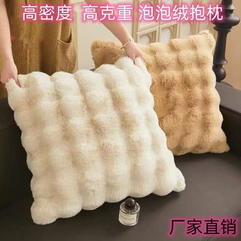 Clouds Three-dimensional Bubble Velvet Balcony Pillow Sofa Pillow Bedroom Bedside Cushion Student Dormitory Pillowcase with Core