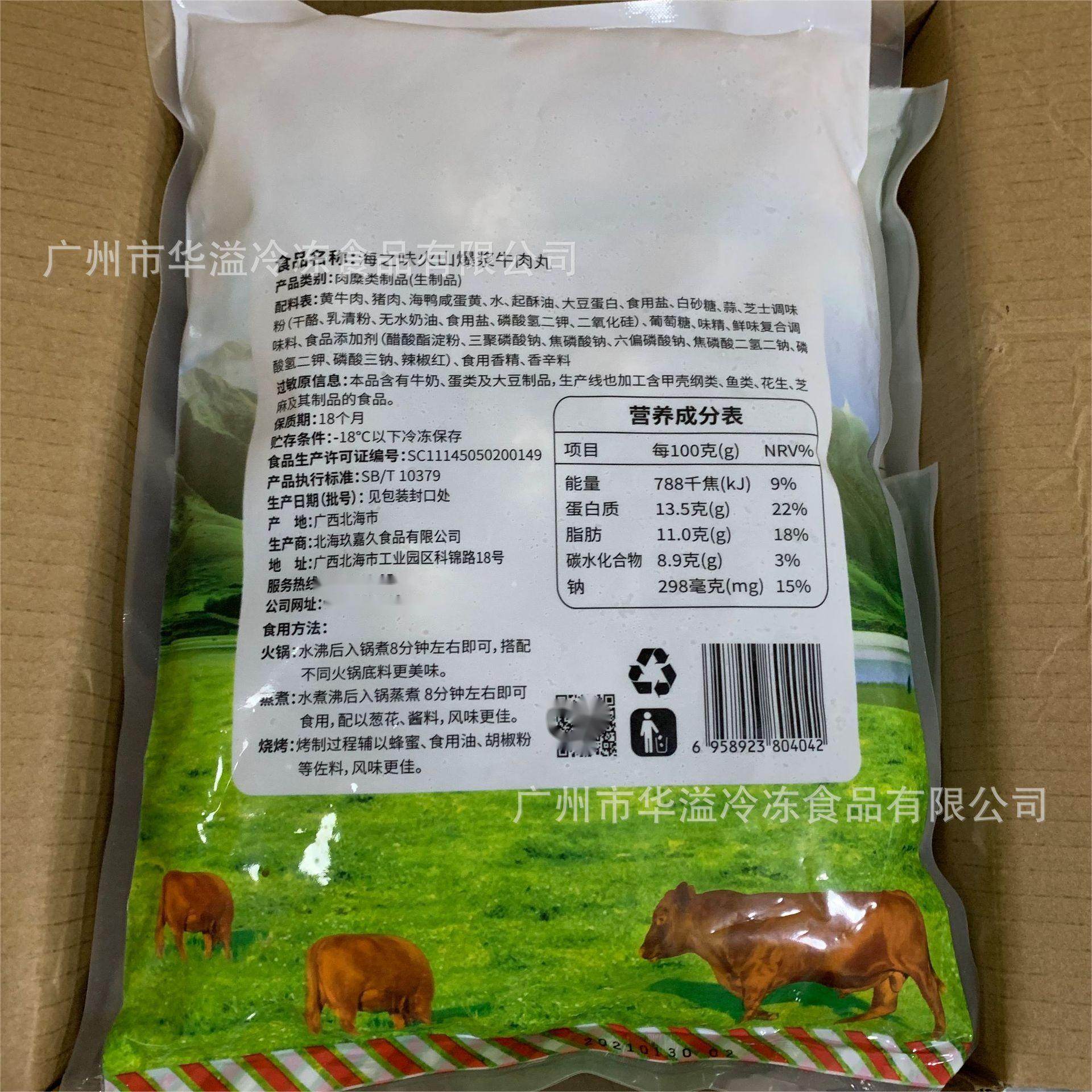 Qijiajiu popcorn beef balls 2 jin about 53 tablets/box hot pot balls quick-frozen salted duck egg yellow beef balls