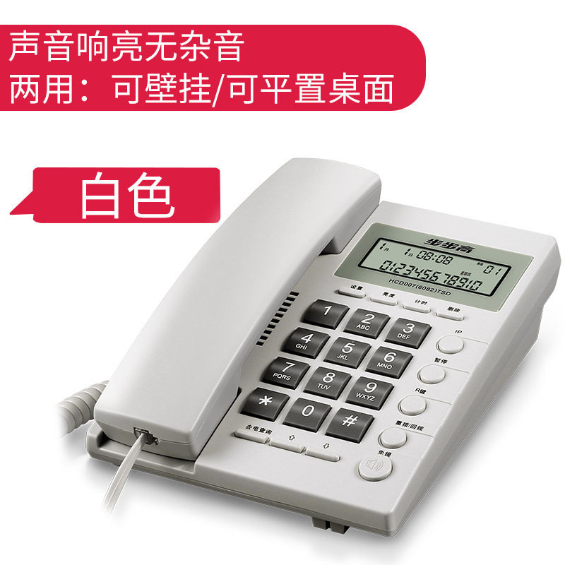 步步高6082有线按键电话机家用办公座机酒店固定电话宾馆客房固话