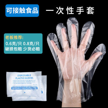 Disposable gloves 100 padded contact food household catering hairdressing duck neck take-out gloves wholesale