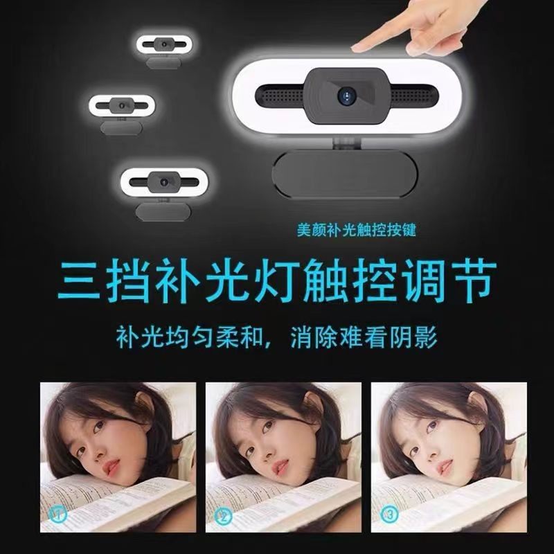Source Factory Computer Camera Desktop Notebook Online Class Dedicated Live Broadcast Beauty Light 4K High-Definition Camera