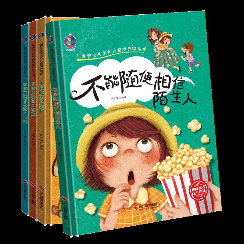 正版绘本批发精装硬壳儿童幼儿绘本0-6岁宝宝早教机构图书馆绘本