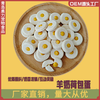 Hamster Snacks, Goat Milk Poached Eggs, Pet Milk Tablets, Golden Bear, Squirrel, Cat and Dog Universal