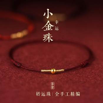 Benmingnian Couple Red Rope Anchor Female Male Transfer Bead Bracelet Simple Summer Hand Thin Foot Rope Jewelry Girlfriend Gift