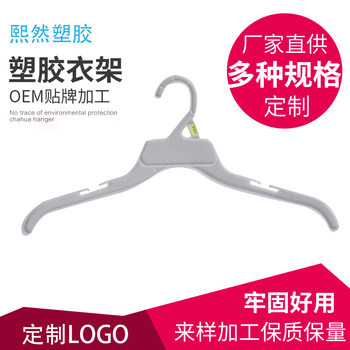 Modern Simple Transparent Plastic Household Clothes Hanger Clothes Rack Clothes Rack Adult Clothes Hanger Drying Rack