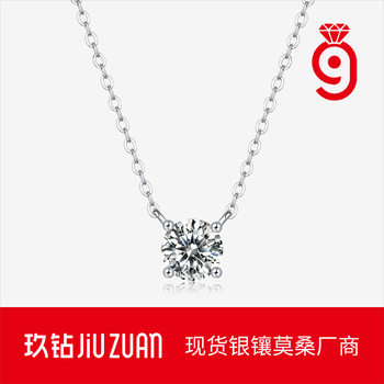 S925 silver my heart eternal pendant new moissanite four claw necklace clavicle chain cross-border live selling wholesale