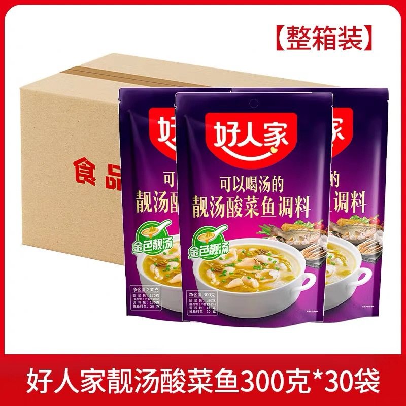 Haojia old jar pickled cabbage fish soup Pickled Cabbage Fish green pepper fish boiled fish mapo tofu seasoning hot pot base material