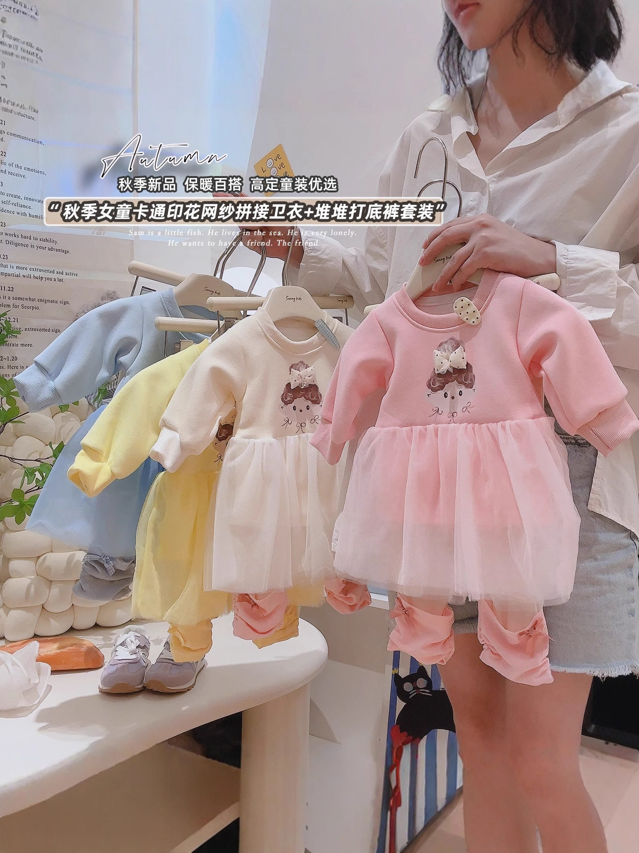女童卡通套装秋季新款宝宝网纱拼接卫衣堆堆打底裤两件套