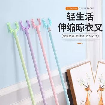 Carefully Selected Clothes Hanger Rod, Extendable Clothes Drying Rod, Thickened Clothes Picker Rod for Dormitory Use