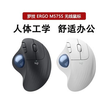 Unpacking Logitech Ergo M575S/M575 Wireless Trackball Mouse Ergonomic Office Mouse Drawing
