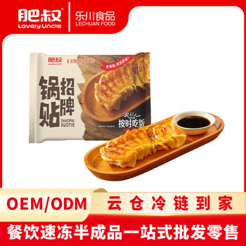 Signature Pot Stickers, Semi-Finished Breakfast Food, Crispy on the Outside and Tender on the Inside, Direct Supply from the Source Manufacturer, Customizable Products, Instant Noodles, Crispy and Fragrant