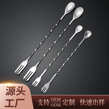 304 Stainless Steel Spoon Bar Spoon Mixing Spoon Coffee Stirring Spoon Milk Tea Spoon Bar Double-Headed Long-Handled Spoon