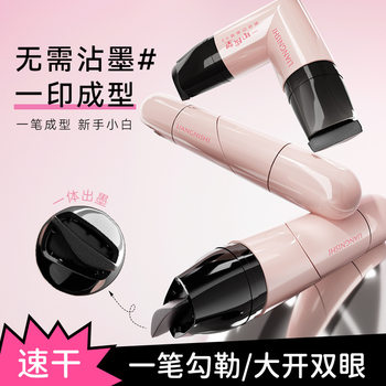 Liangnisi One-Print Eyeliner Stamp Pen Is Naturally Not Easy to Smudge, Quick-Drying, Long-Lasting Color Development, Double-Ended Eyeliner Stamp